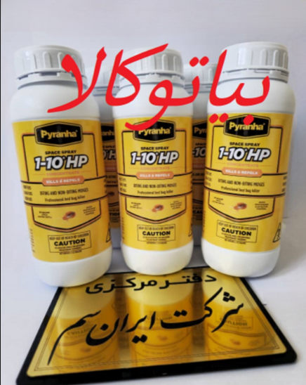 سم ساس پیرانا
