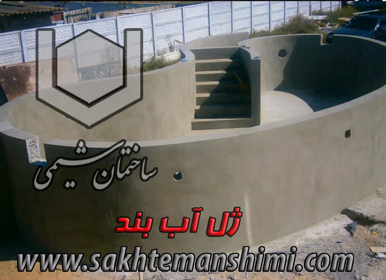 D:sakhteman shimipic asli tablighgel abband2.jpg